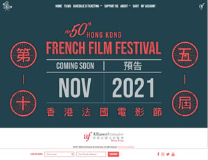 Alliance Francaise de Hong Kong French Film Festival 2021