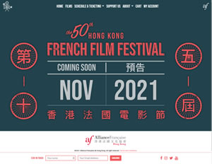 Alliance Francaise de Hong Kong French Film Festival 2021